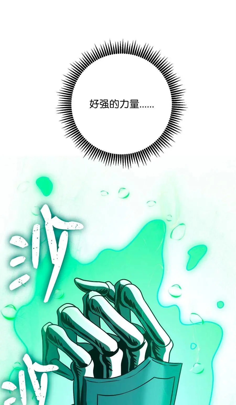 273 残留的意识 第68页