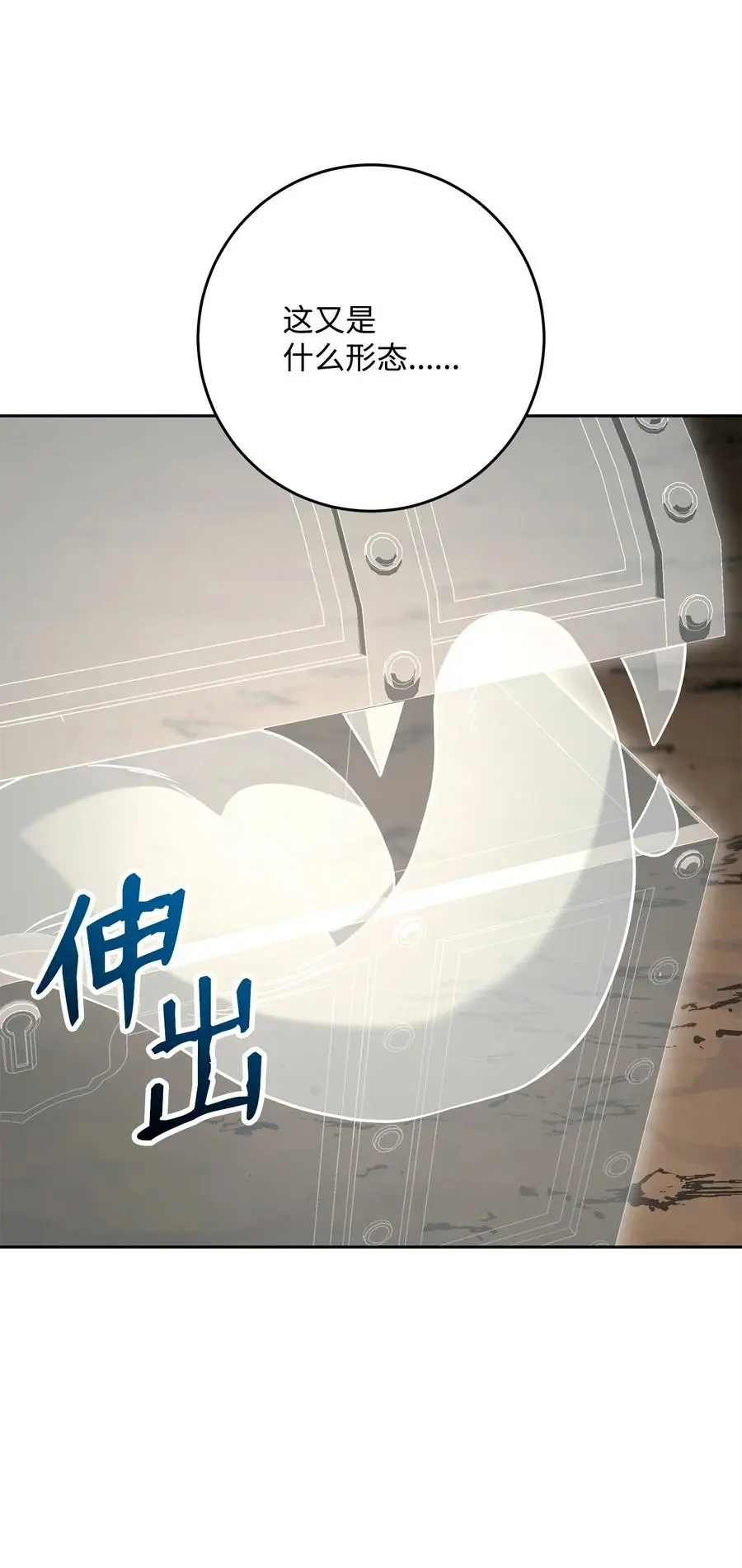 273 残留的意识 第78页