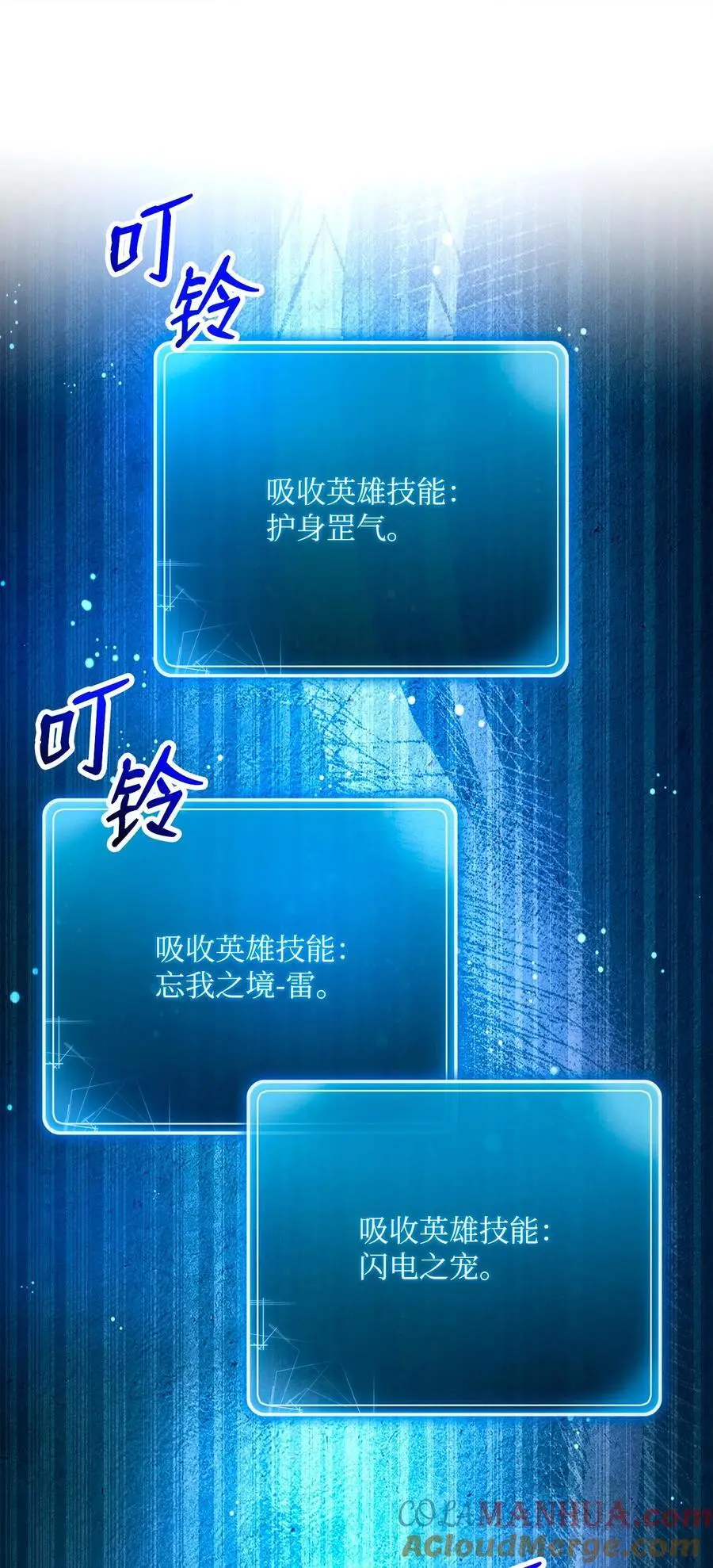273 残留的意识 第81页