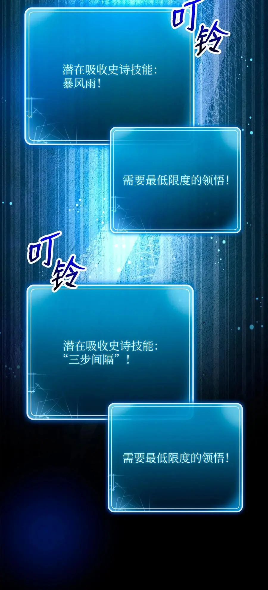 273 残留的意识 第82页