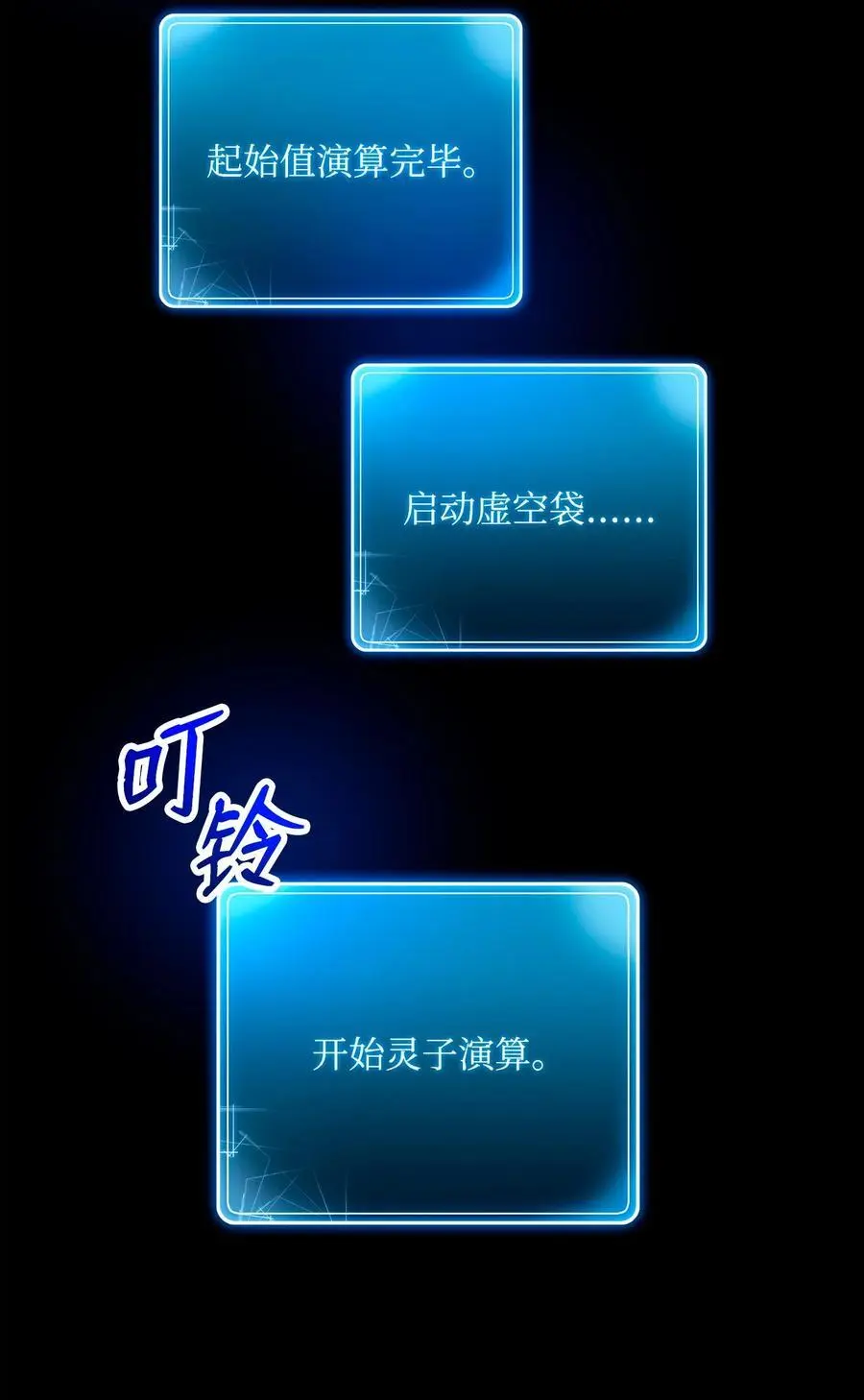 273 残留的意识 第83页
