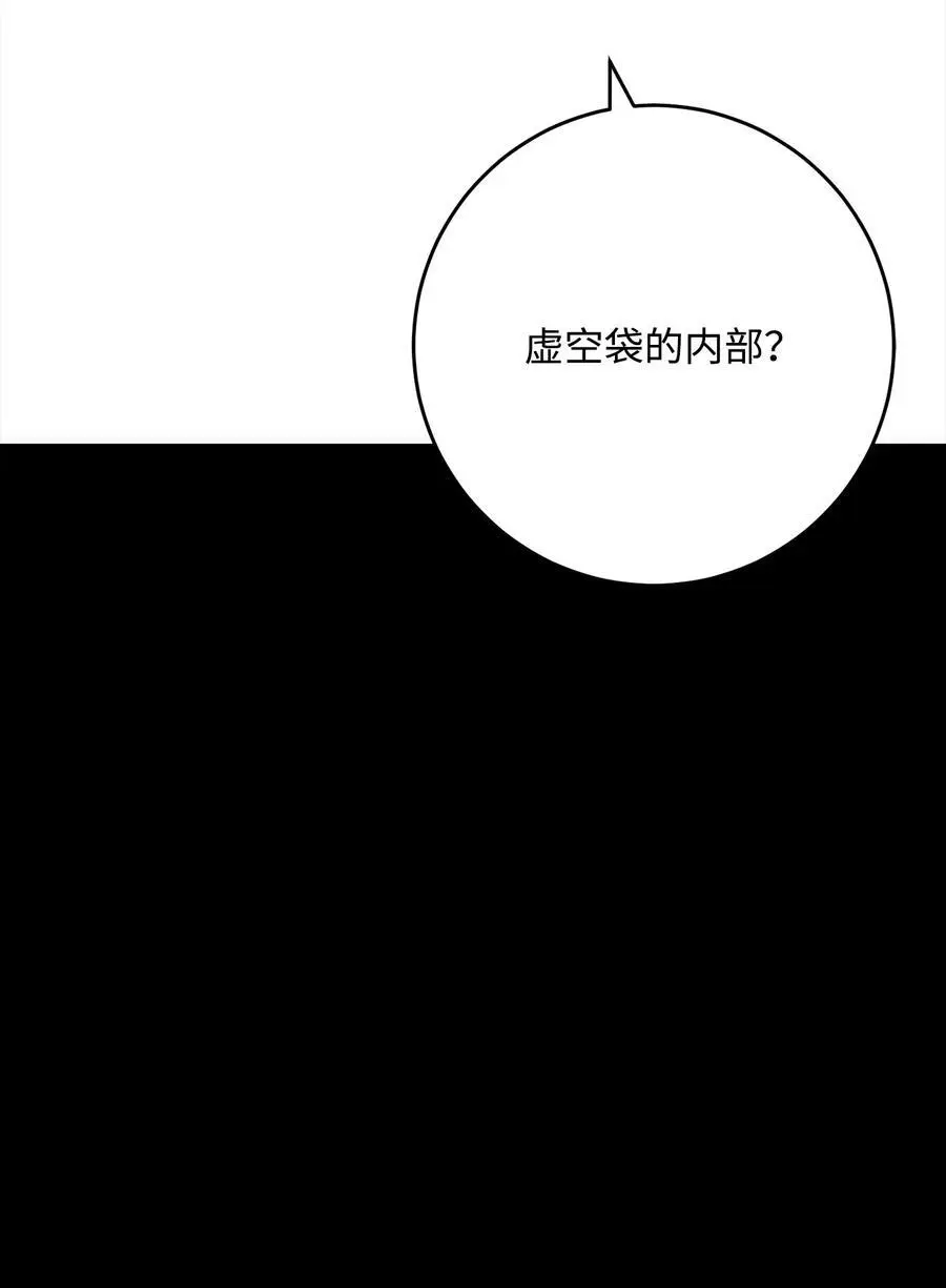 273 残留的意识 第86页