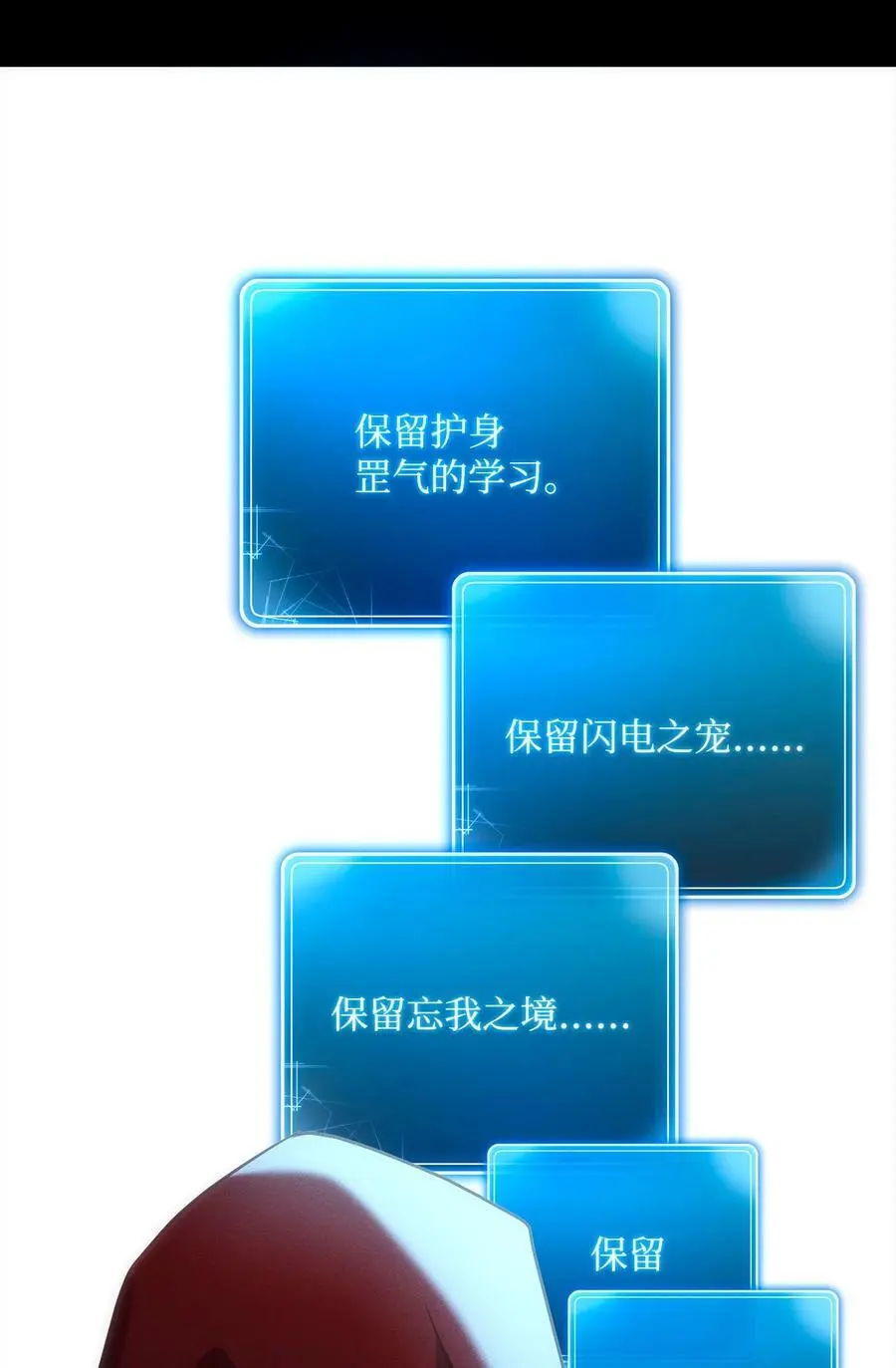 273 残留的意识 第87页