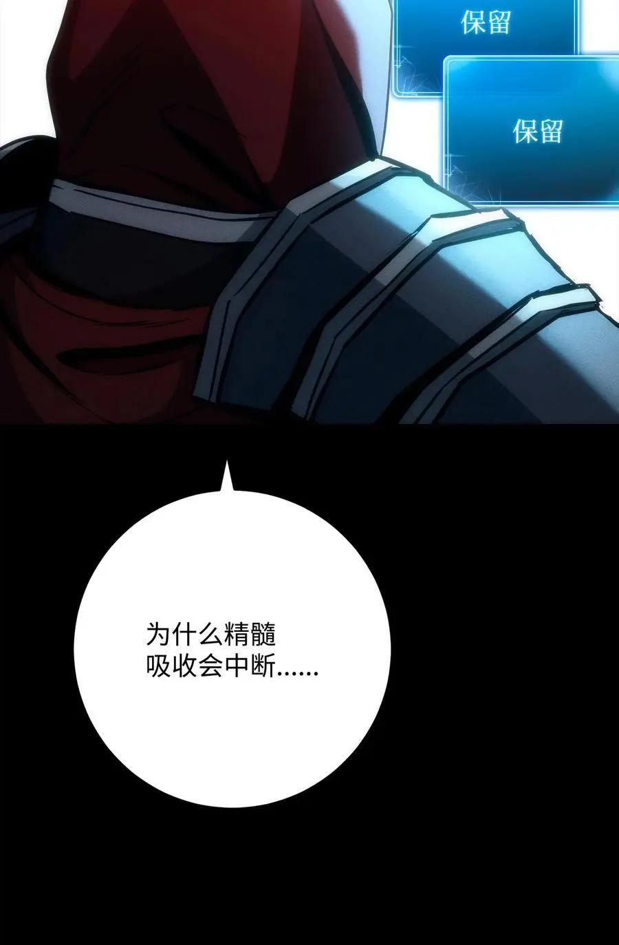 273 残留的意识 第88页