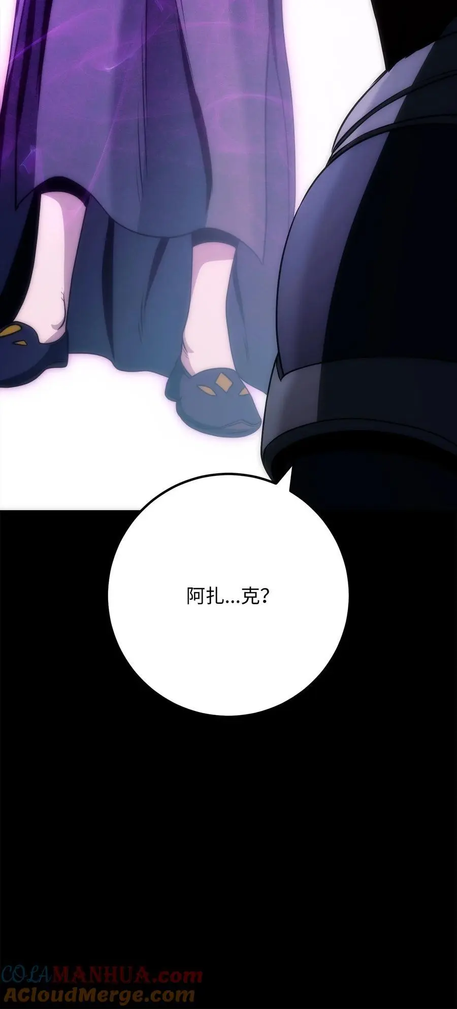 273 残留的意识 第93页