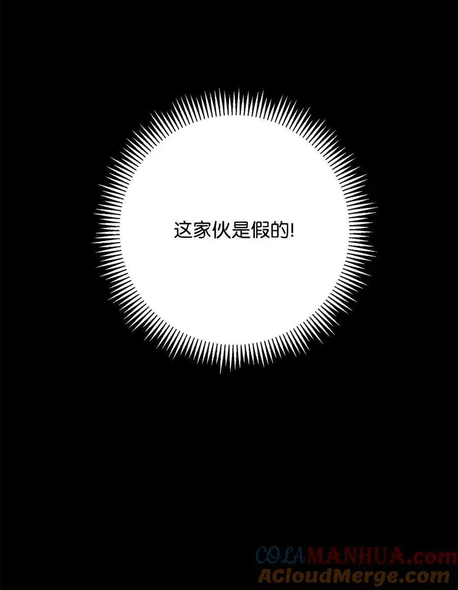 273 残留的意识 第97页