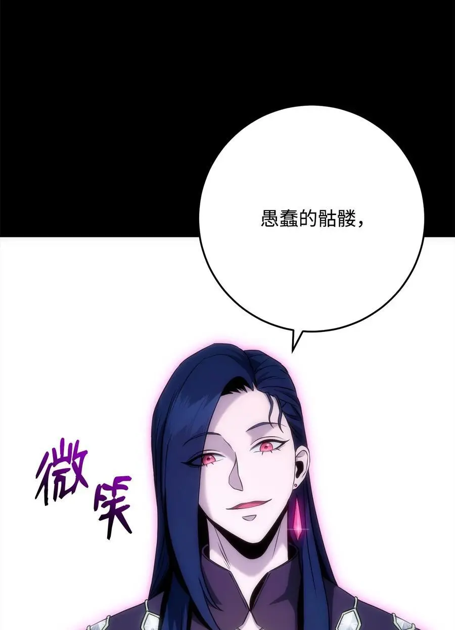 273 残留的意识 第103页