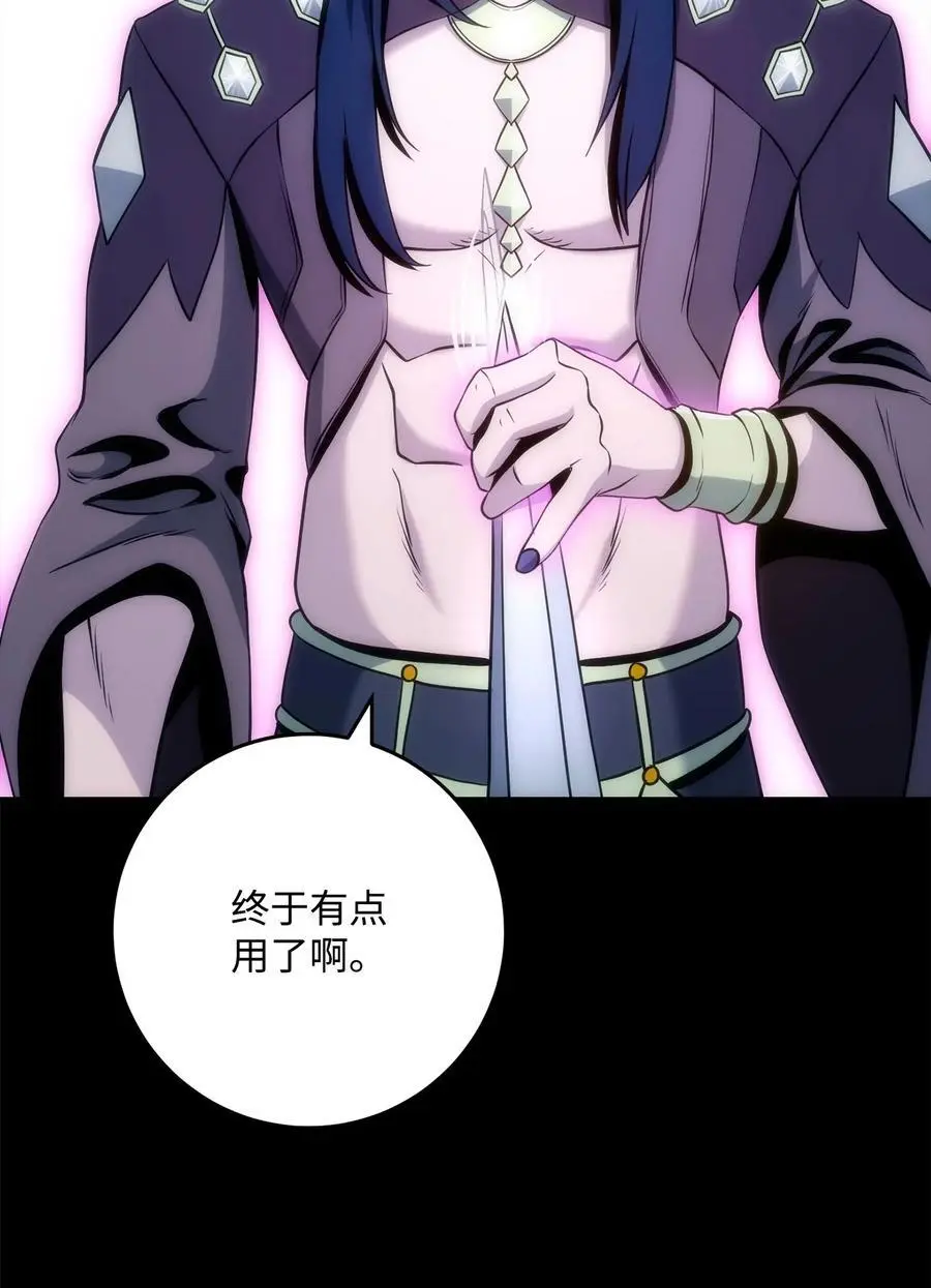 273 残留的意识 第104页