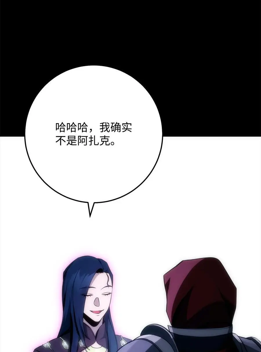 273 残留的意识 第106页