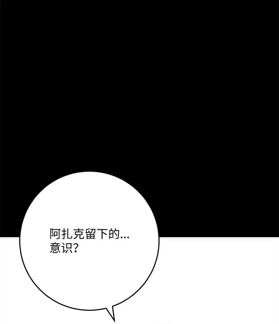 273 残留的意识 第108页