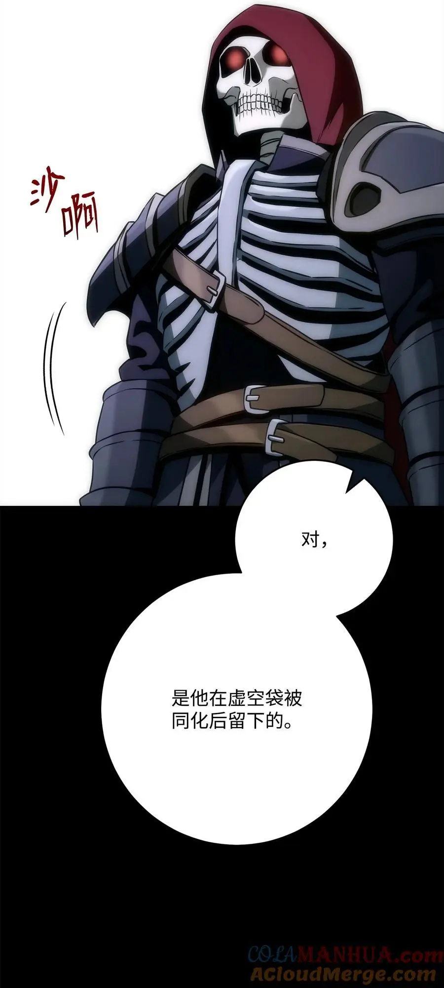 273 残留的意识 第109页