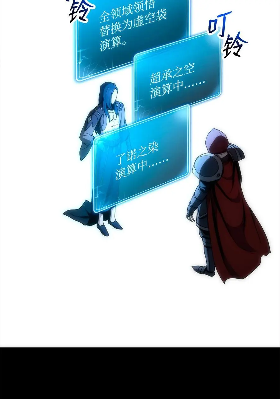 273 残留的意识 第111页