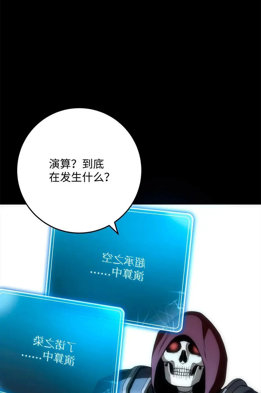 273 残留的意识 第112页