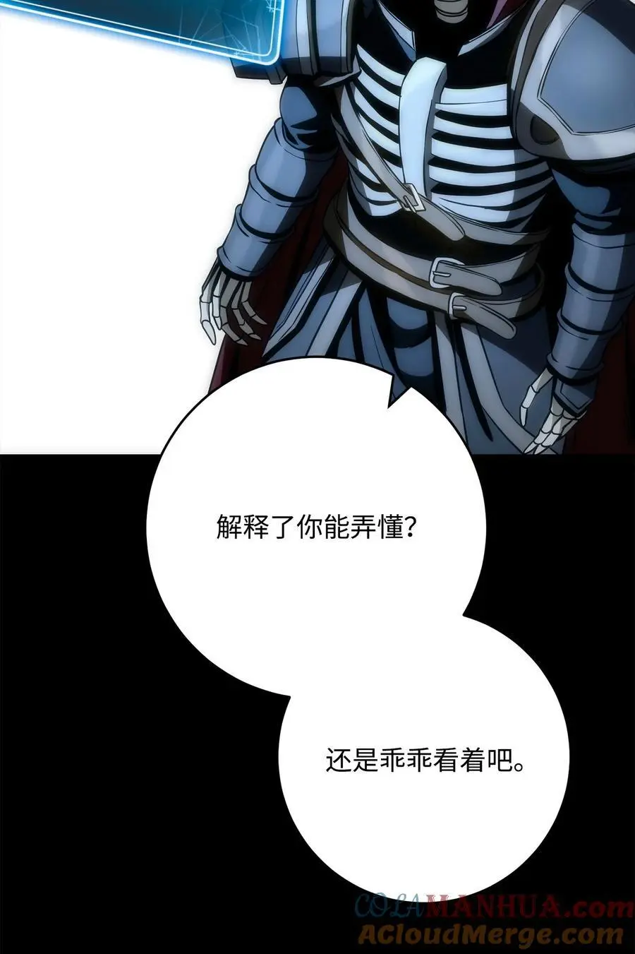 273 残留的意识 第113页