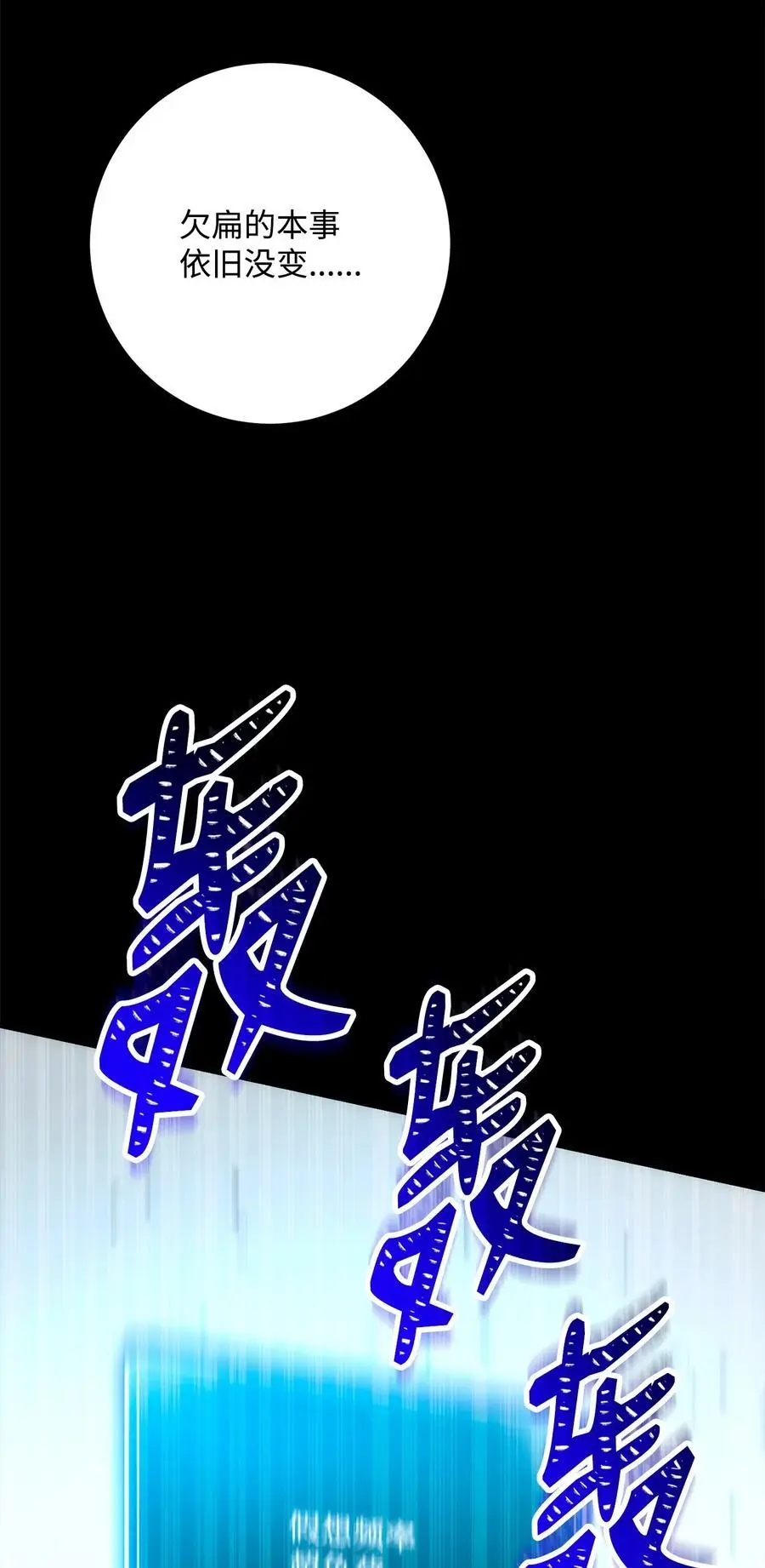 273 残留的意识 第114页