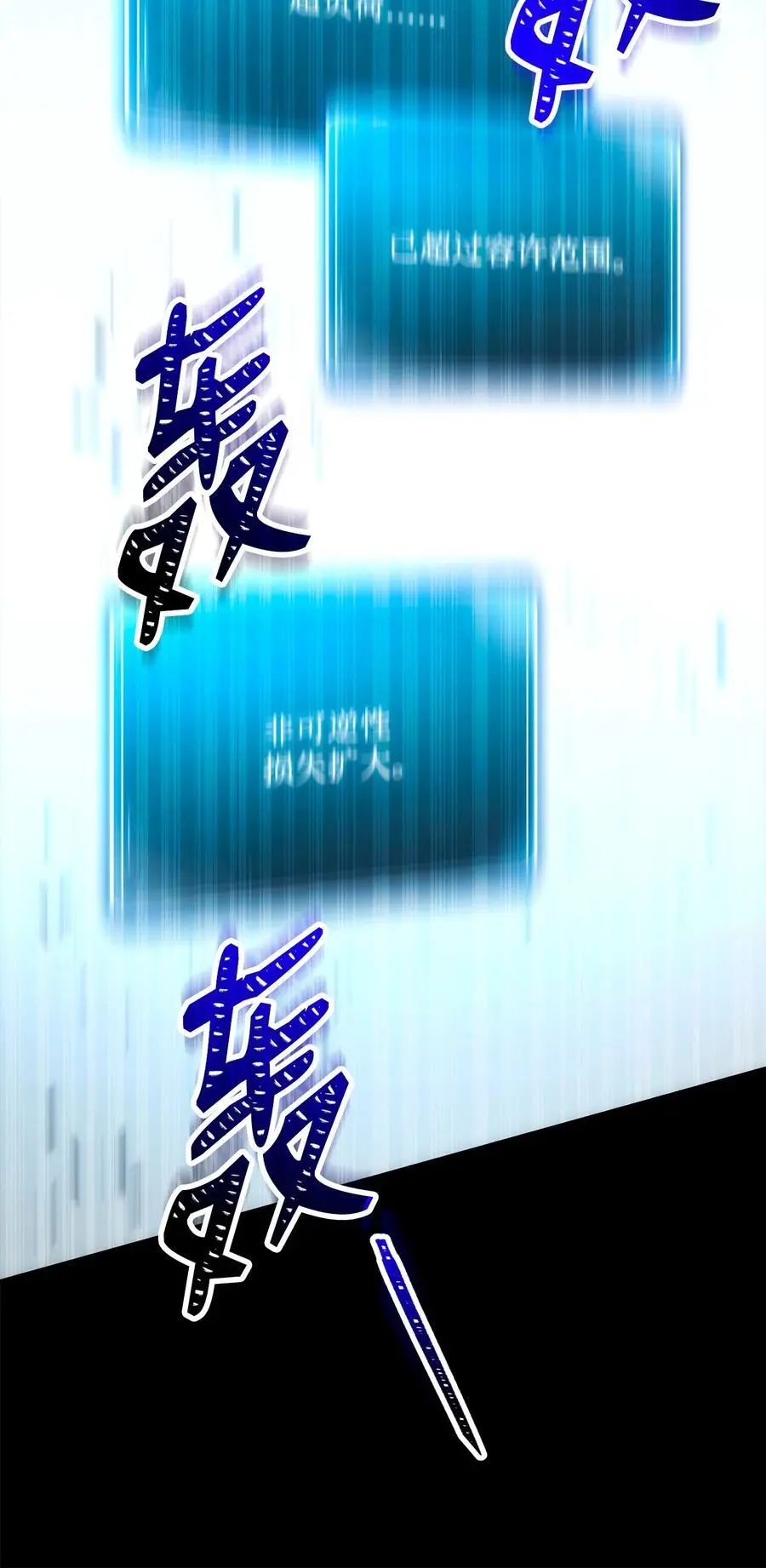 273 残留的意识 第115页