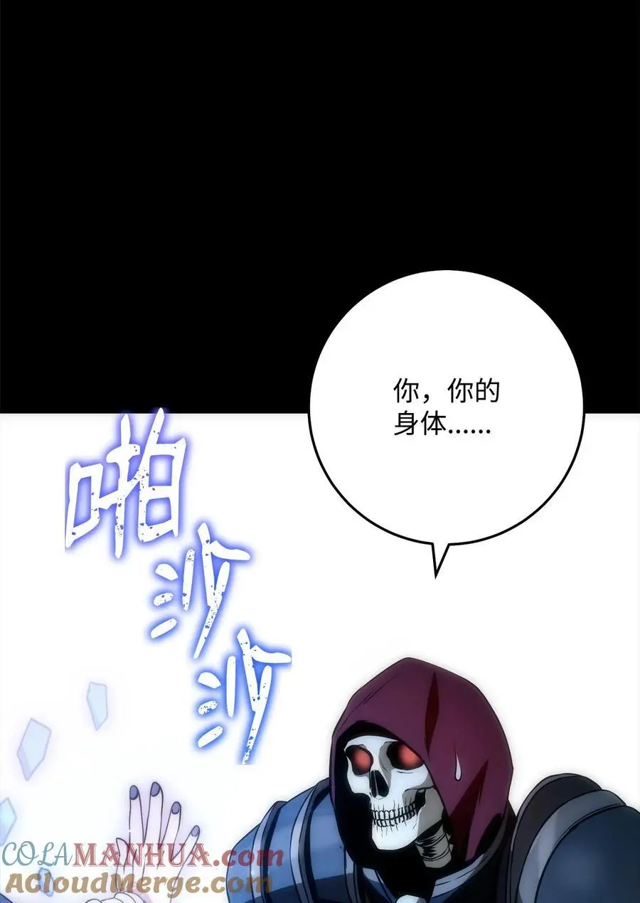 273 残留的意识 第121页