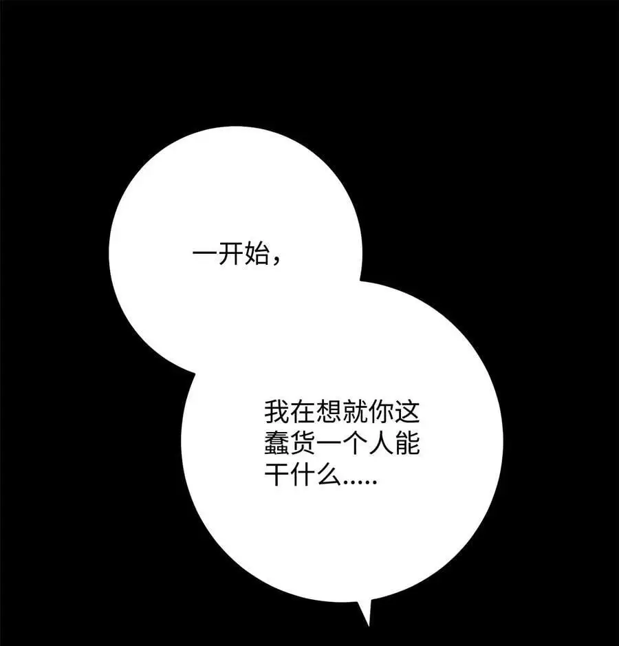 273 残留的意识 第123页