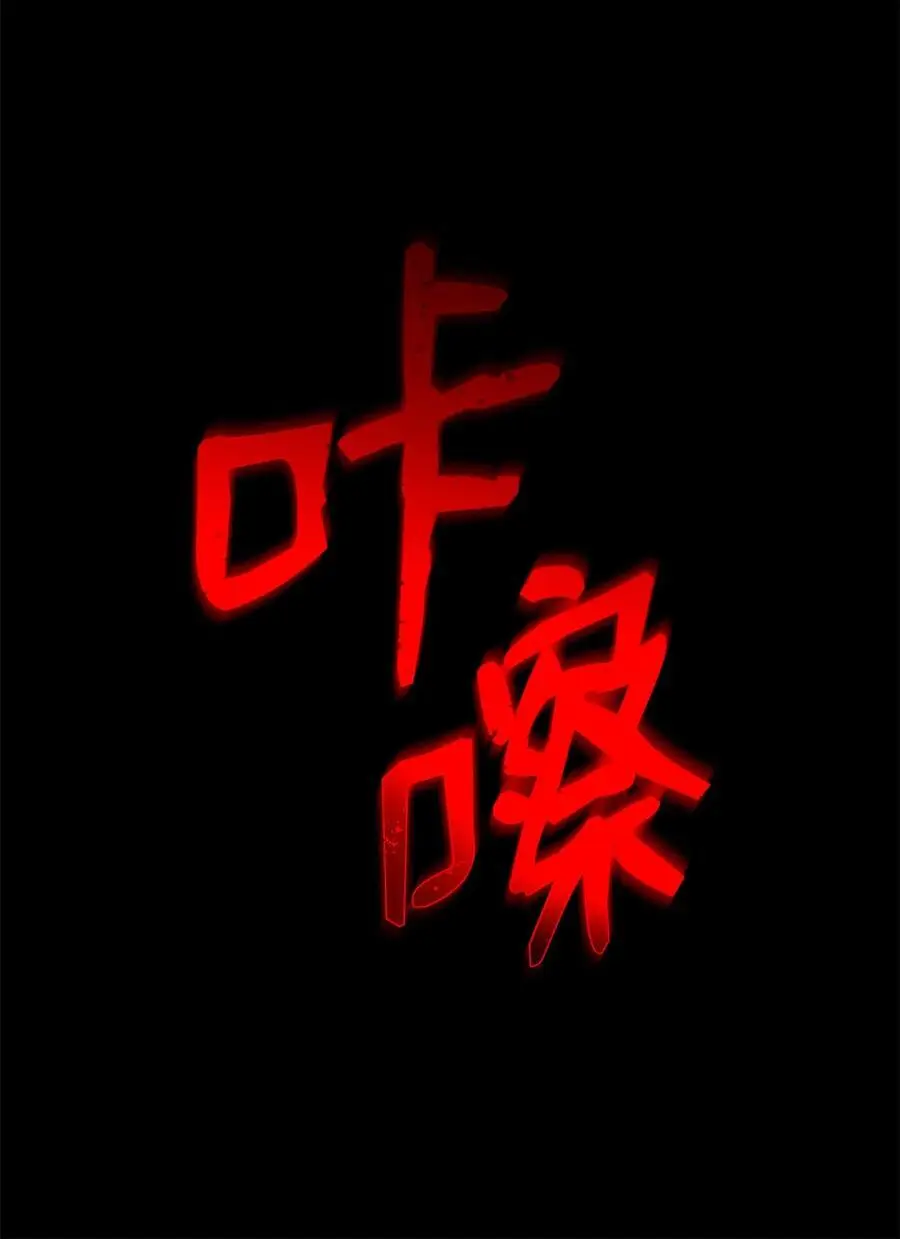 273 残留的意识 第134页