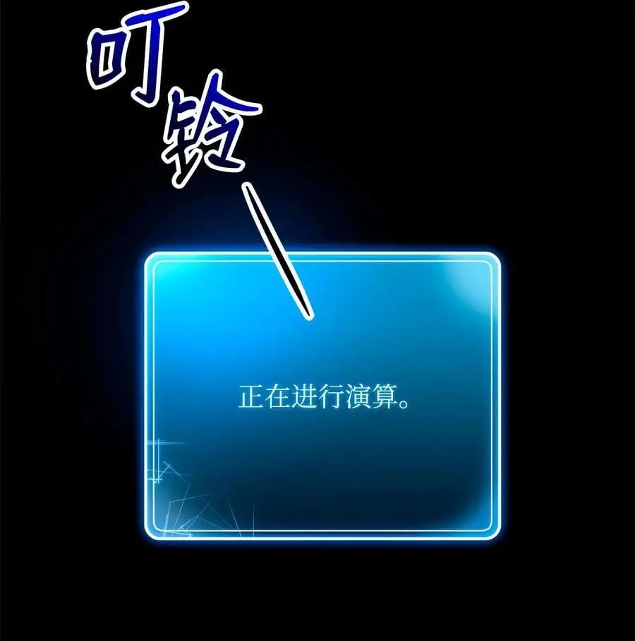 273 残留的意识 第138页