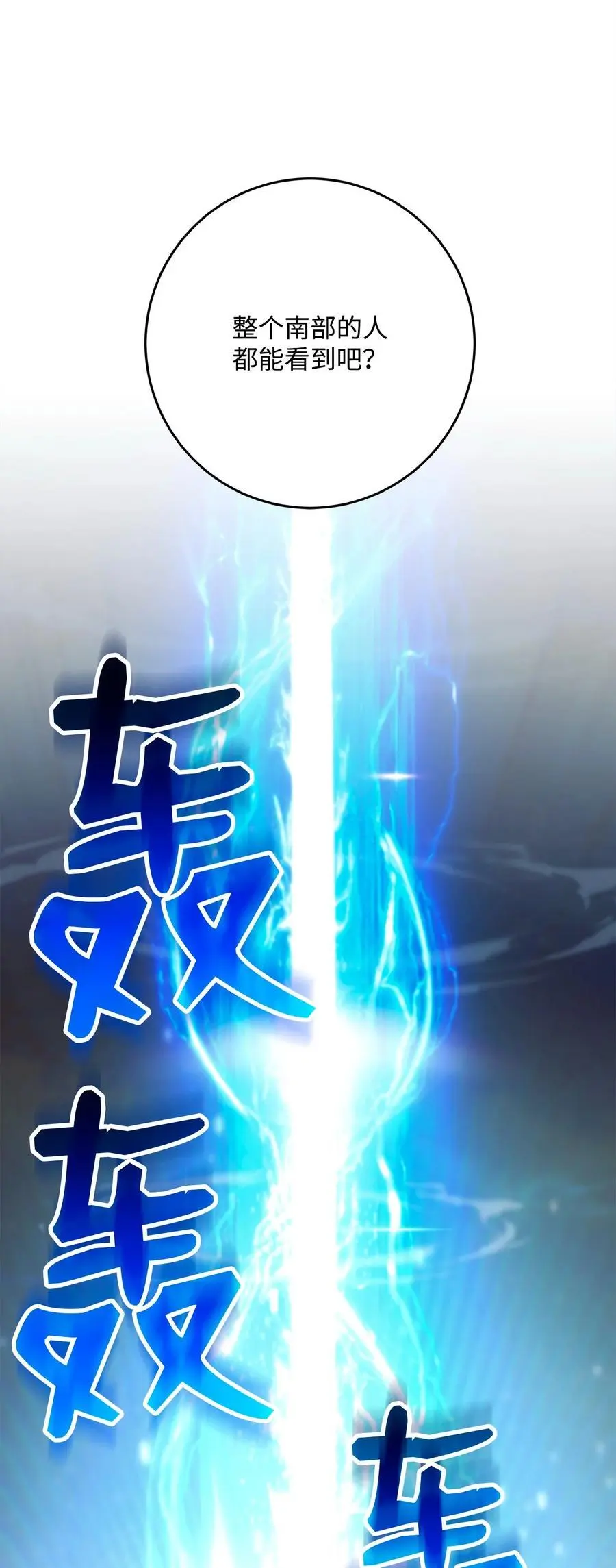 274 相信 第30页