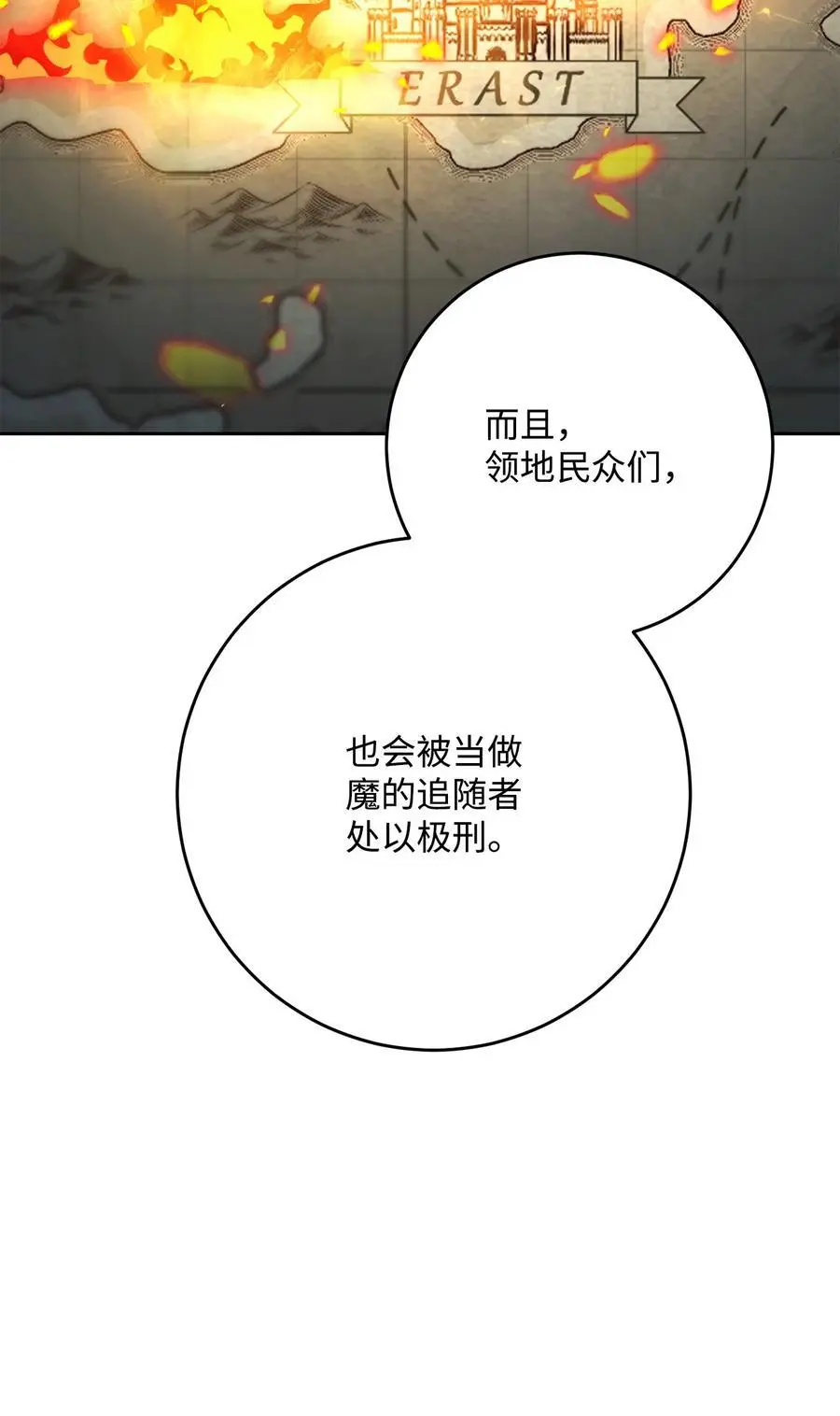 274 相信 第77页