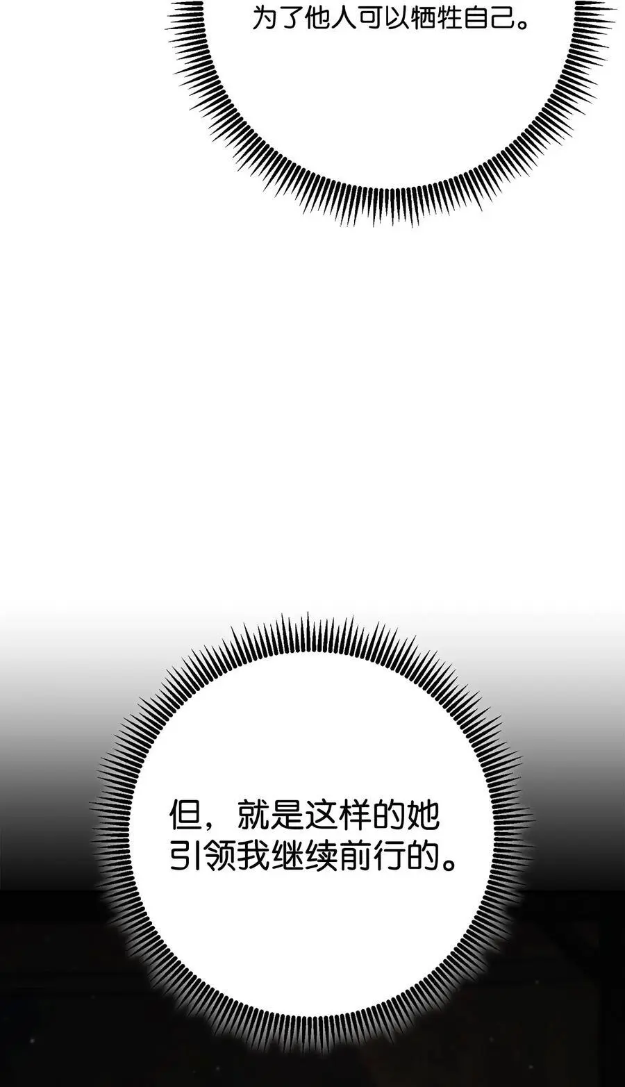 274 相信 第86页
