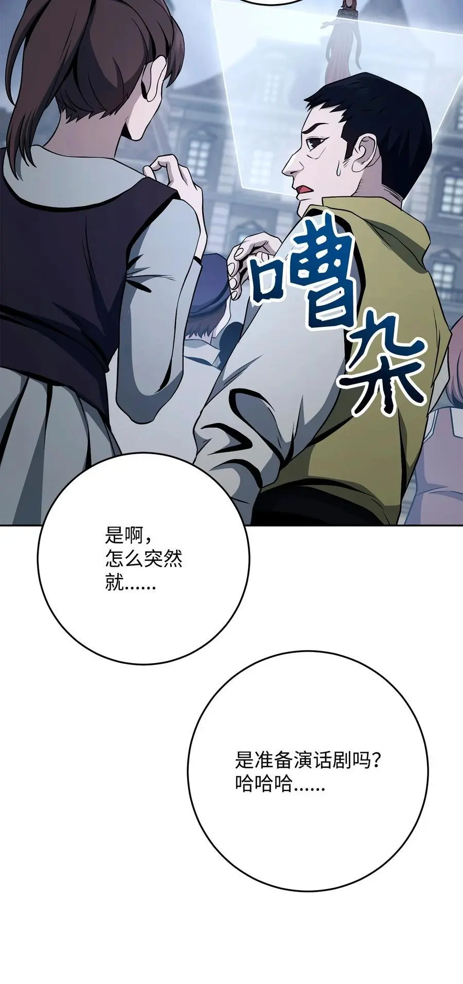 275 演戏 第46页