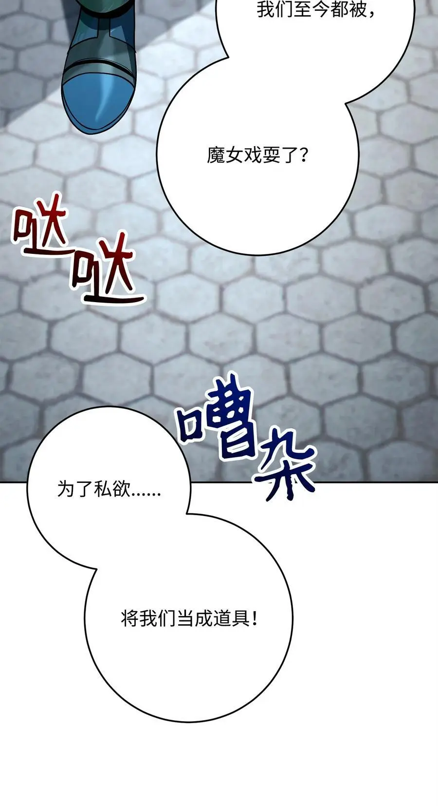 275 演戏 第74页
