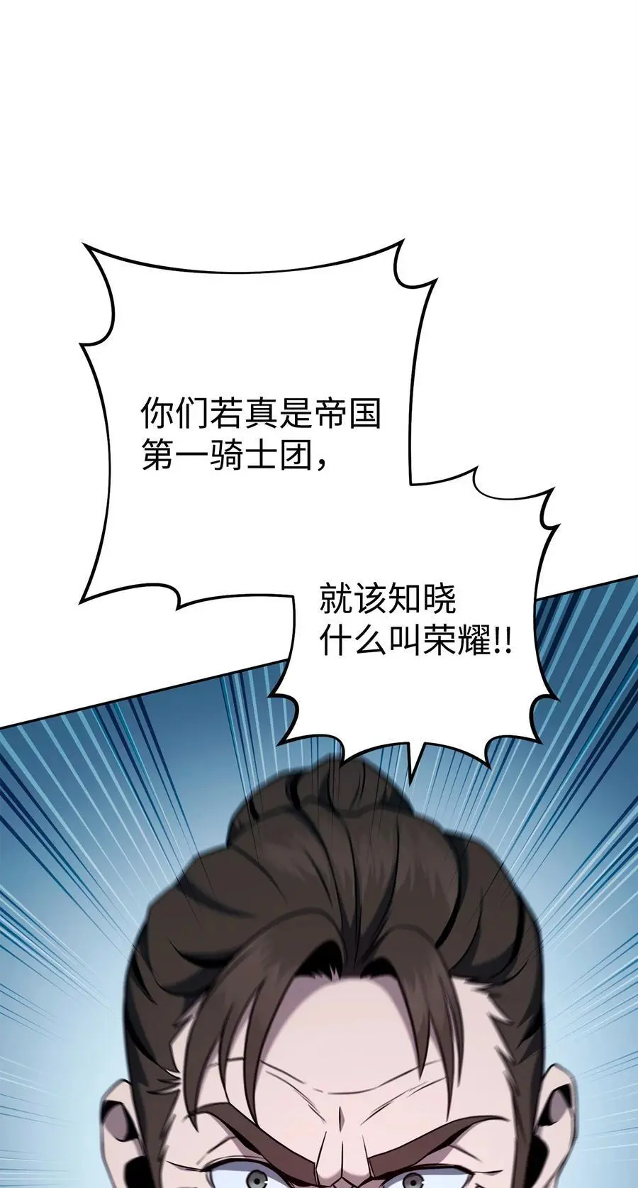 276 三都之主 第3页