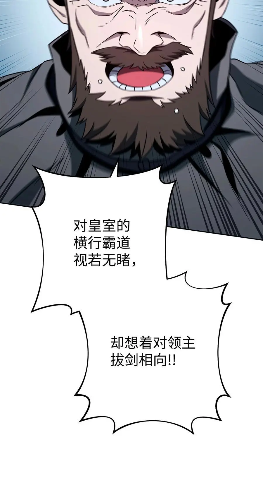 276 三都之主 第4页