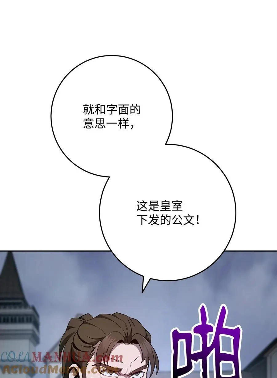 276 三都之主 第13页