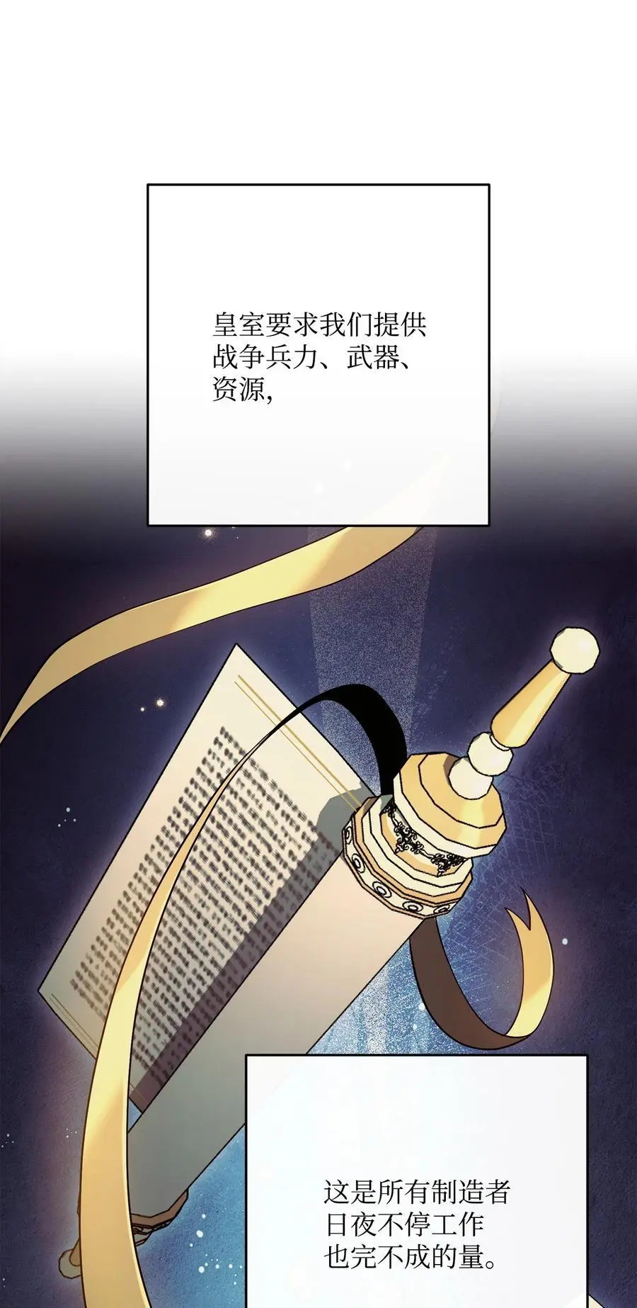 276 三都之主 第15页