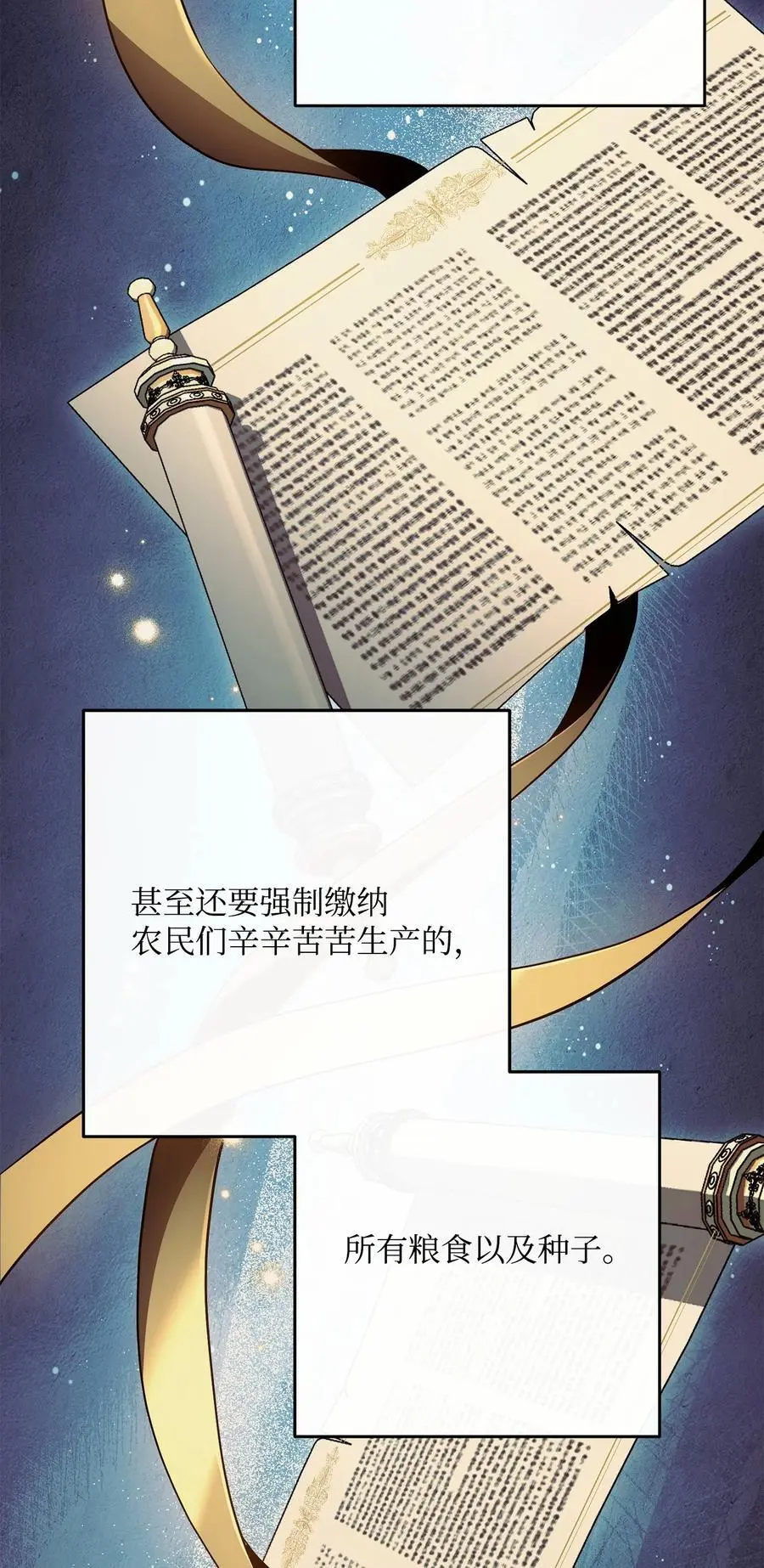 276 三都之主 第16页