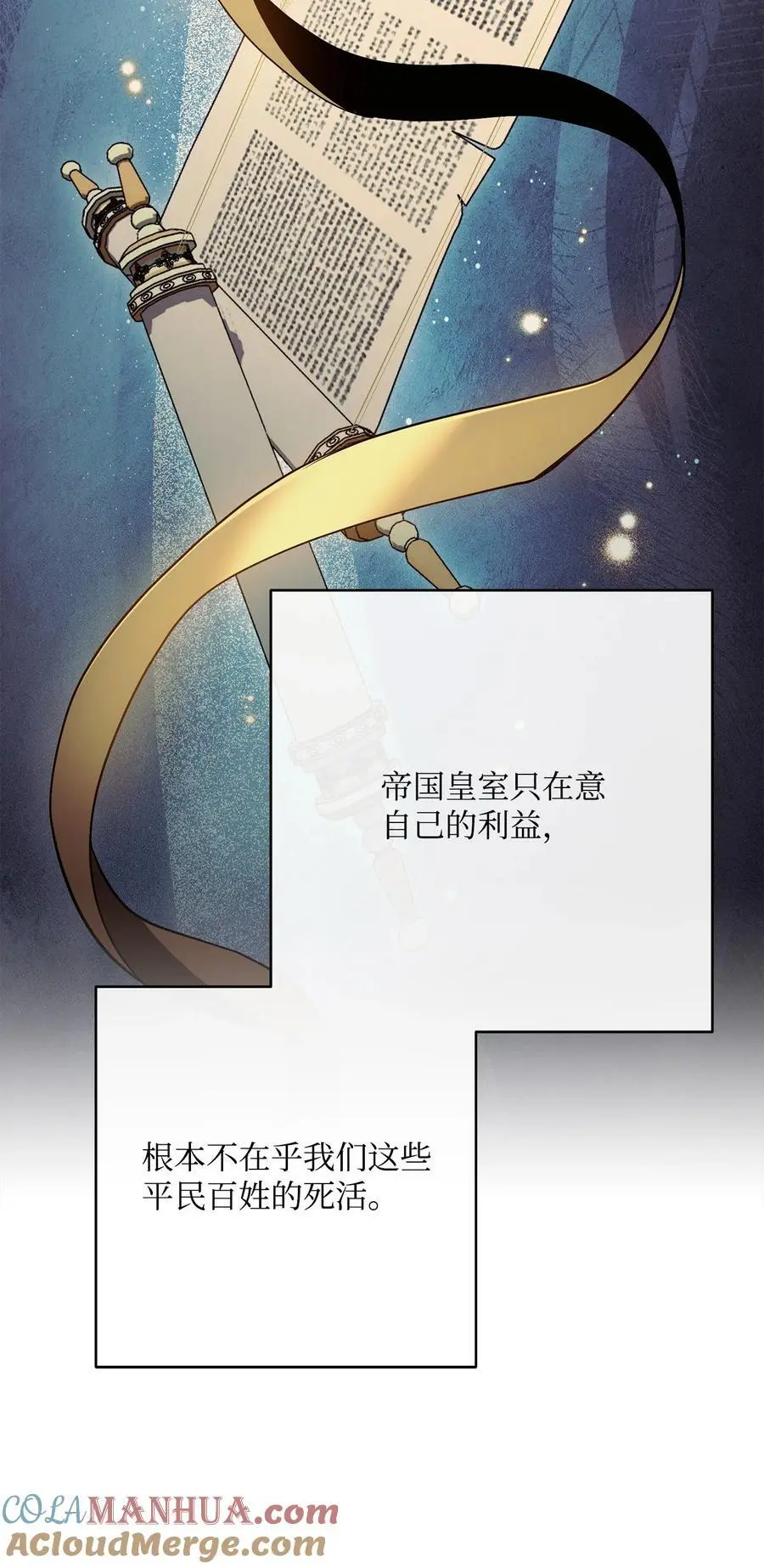 276 三都之主 第17页