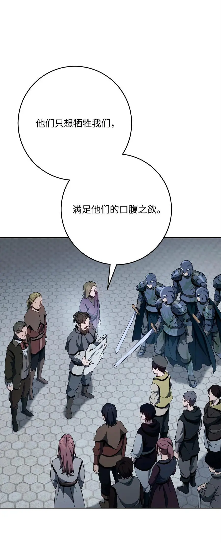 276 三都之主 第18页