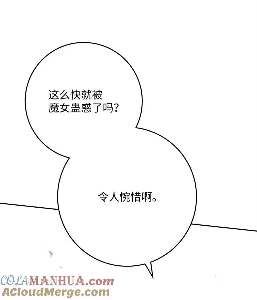 276 三都之主 第21页