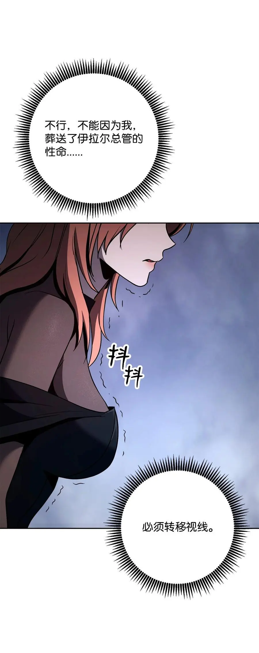 276 三都之主 第23页