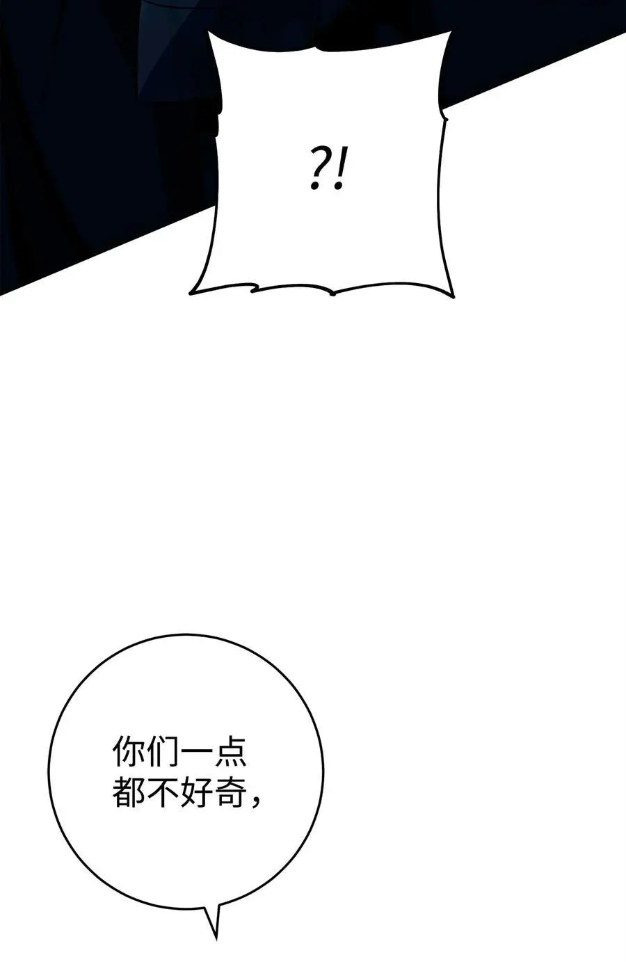 276 三都之主 第26页