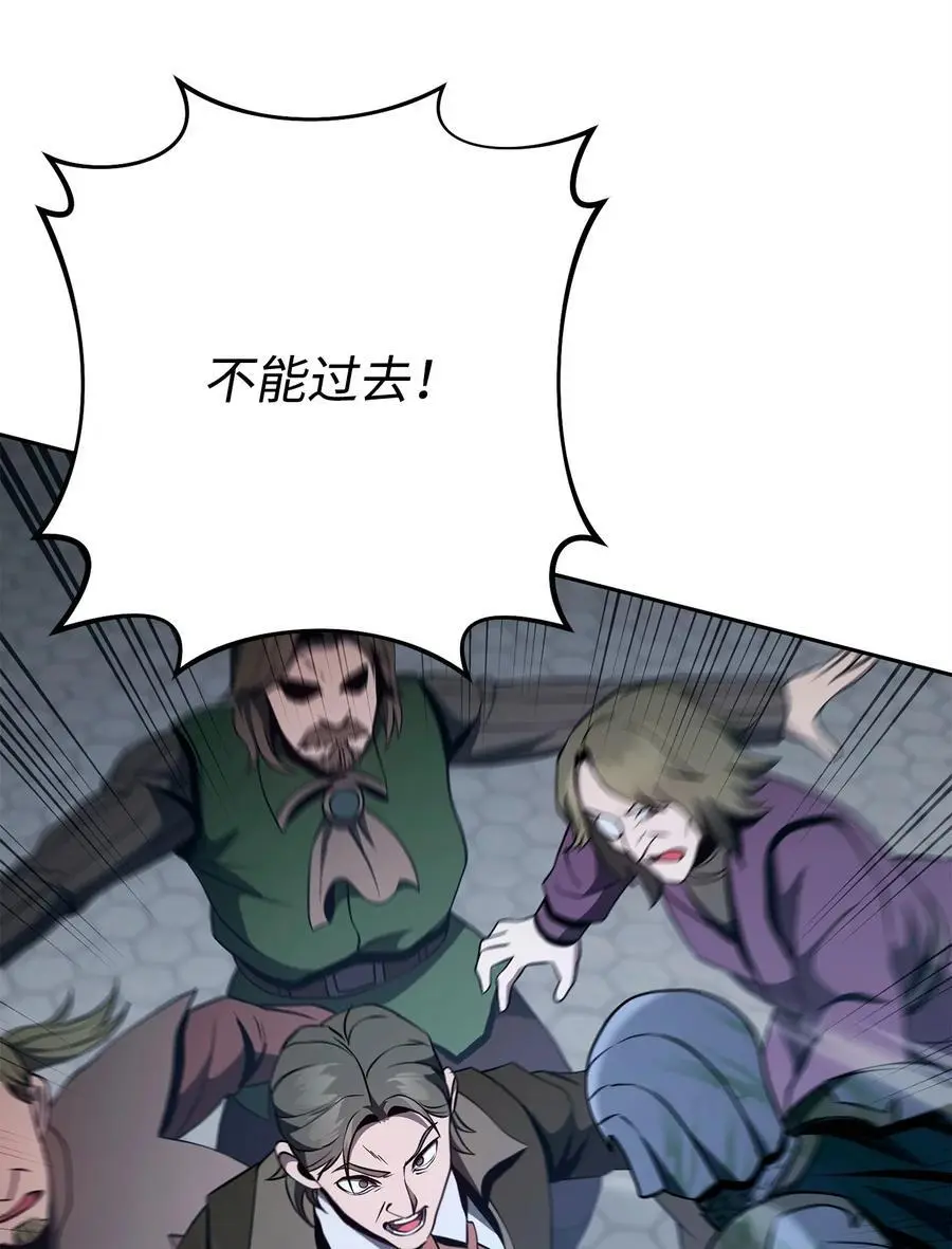 276 三都之主 第32页