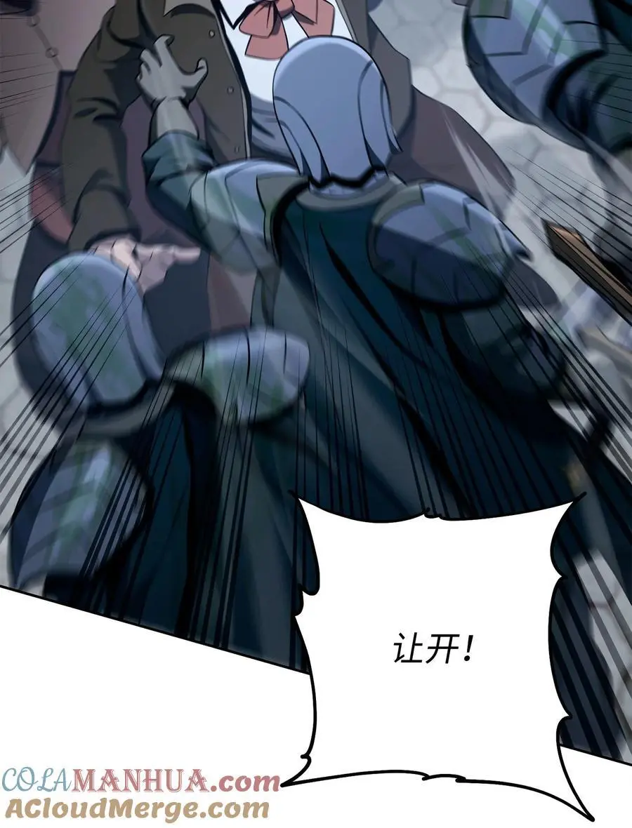 276 三都之主 第33页