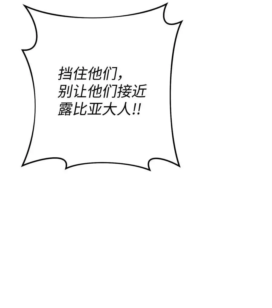 276 三都之主 第34页