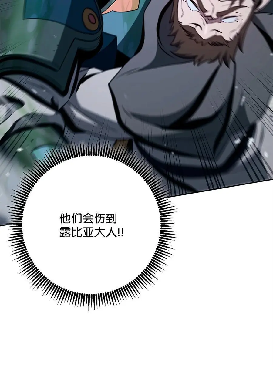 276 三都之主 第36页