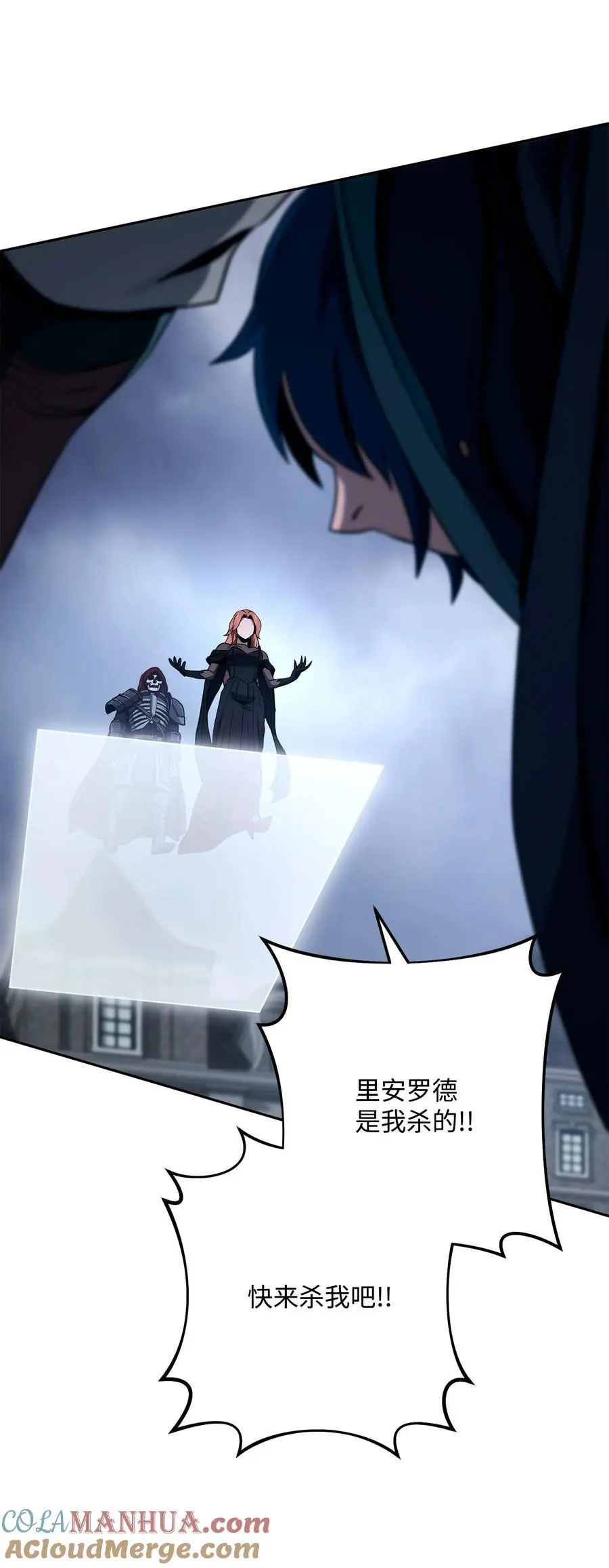 276 三都之主 第37页