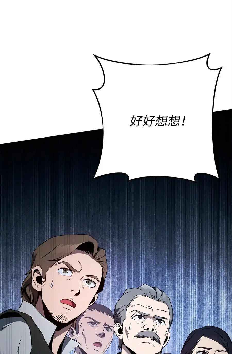 276 三都之主 第42页