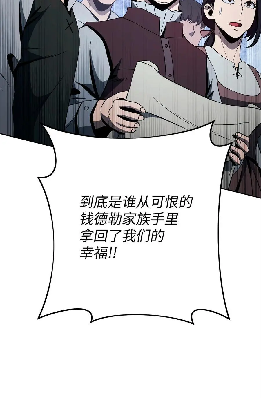 276 三都之主 第43页