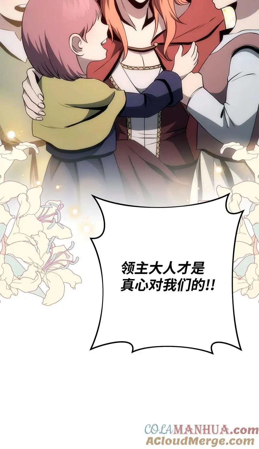 276 三都之主 第45页