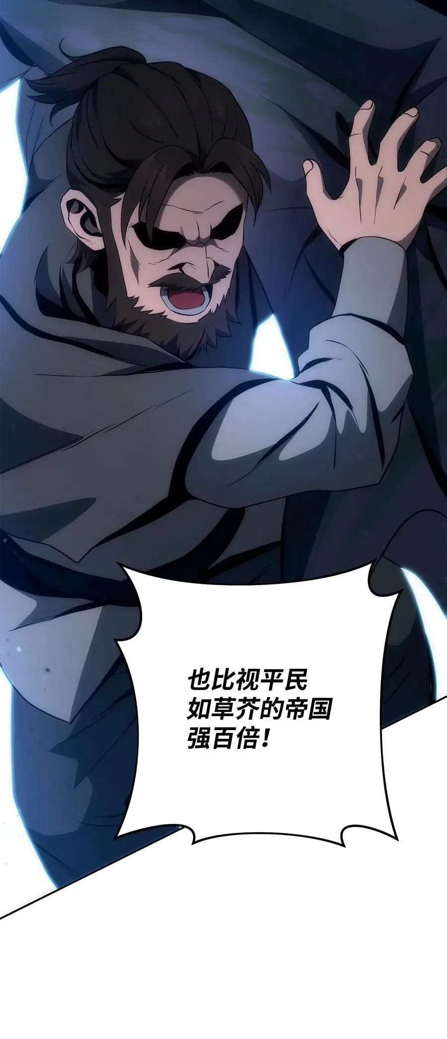 276 三都之主 第48页