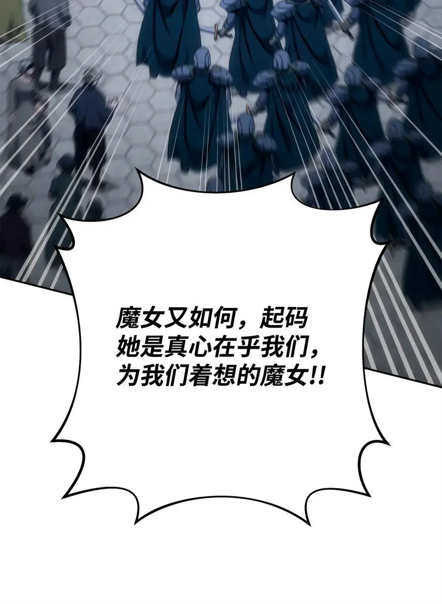 276 三都之主 第50页