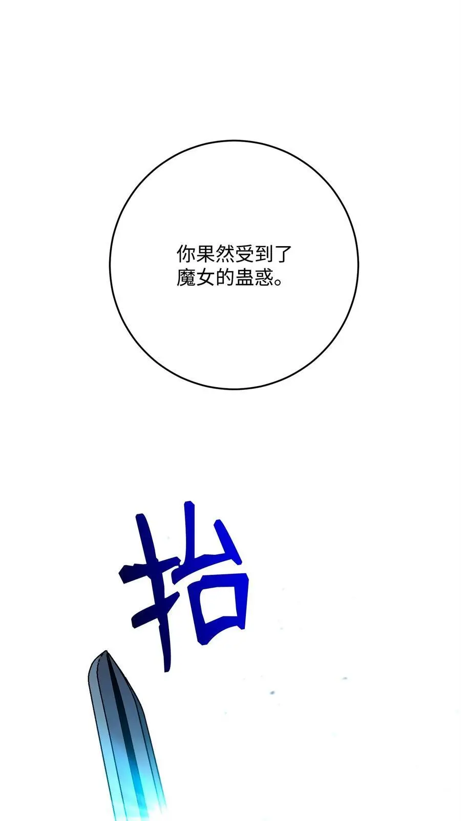 276 三都之主 第54页